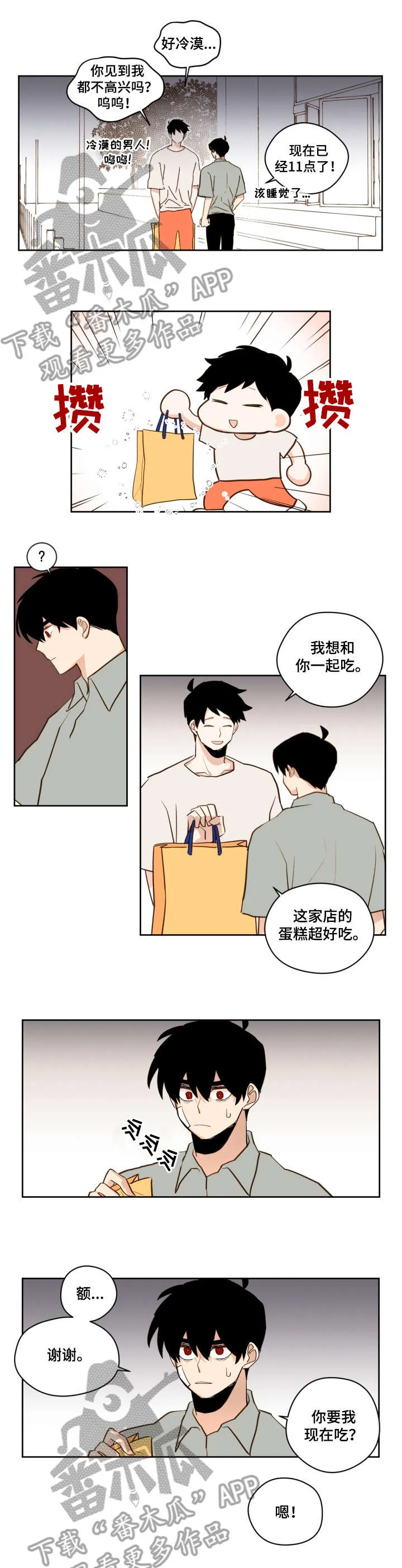 下不完的雪漫画漫画,第30章：难道1图