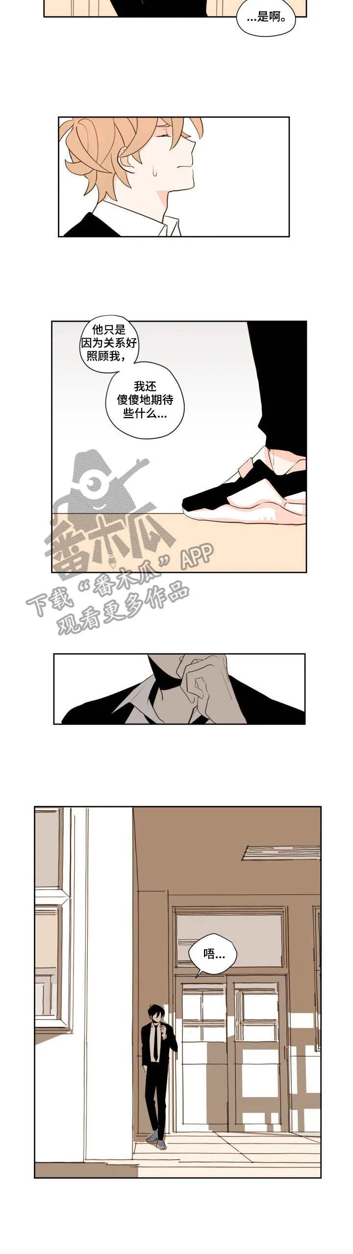 下不完的雪漫画漫画,第4章：打扫2图