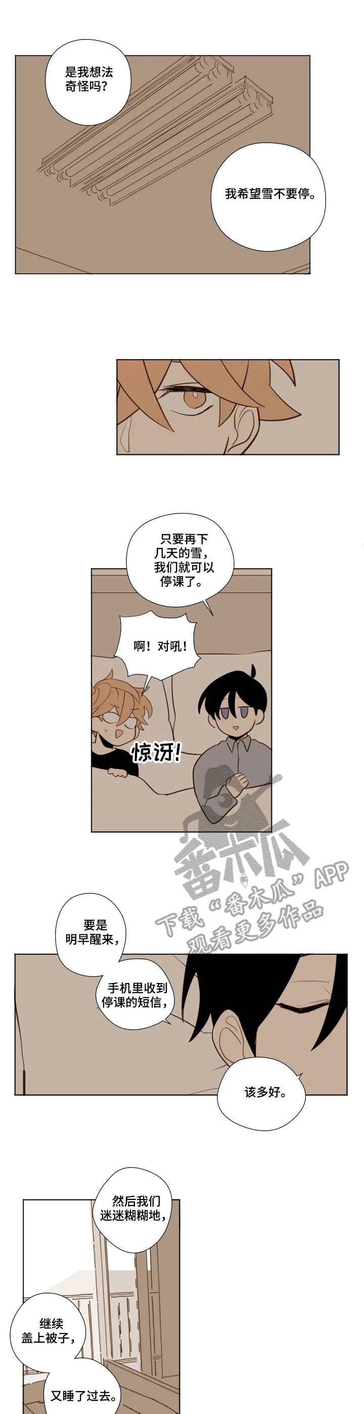 冬天雪漫画漫画,第15章：回答2图