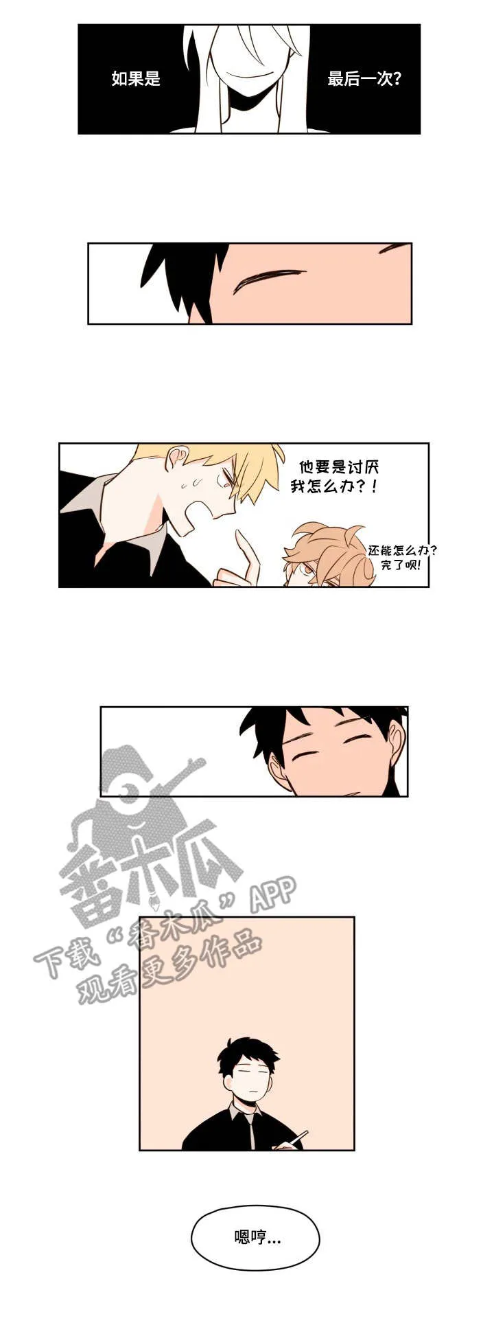 下不完的雪漫画漫画,第25章：明信片10图