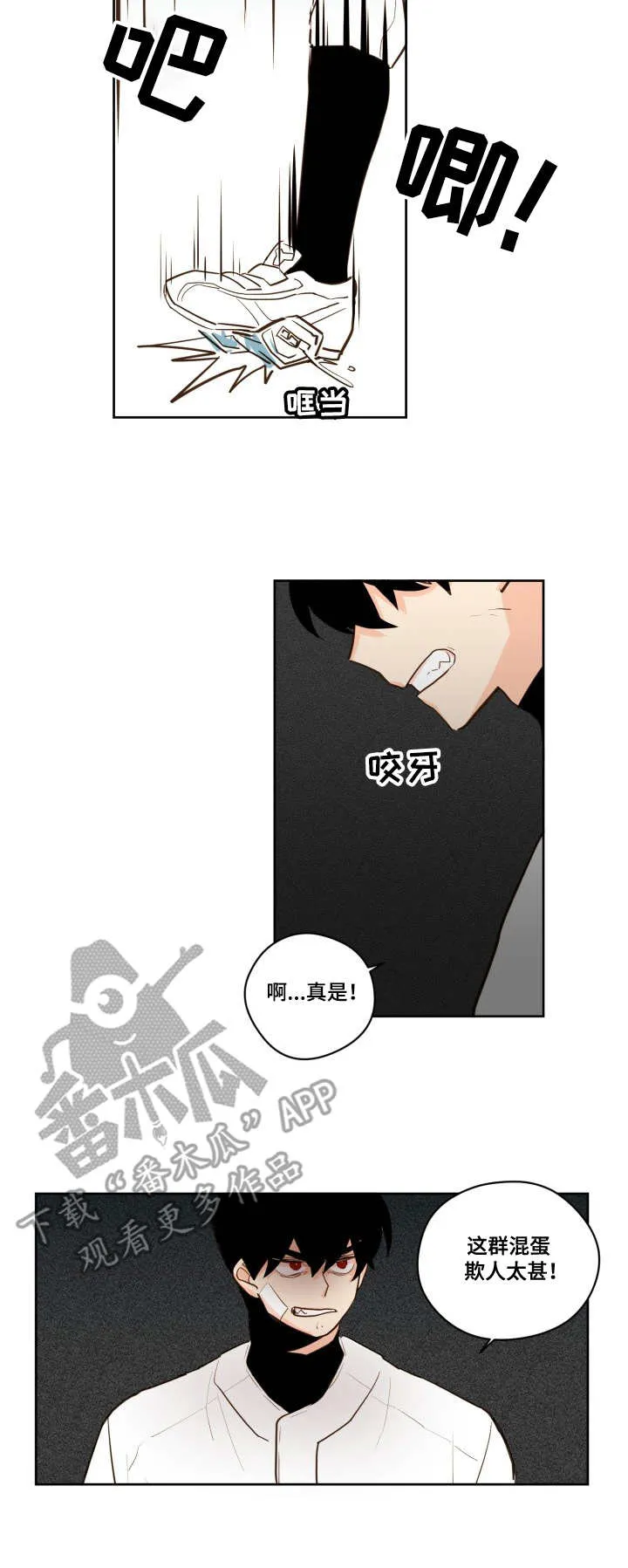 下不完的雪漫画漫画,第26章：进展2图