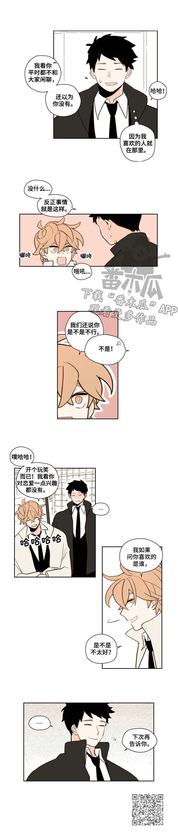 下不完的雪漫画漫画,第4章：打扫9图