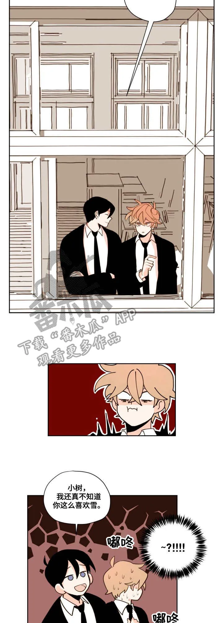 冬天雪漫画漫画,第2章：雪8图