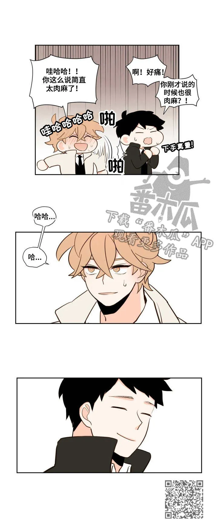 漫画雪漫画漫画,第5章：心情复杂10图