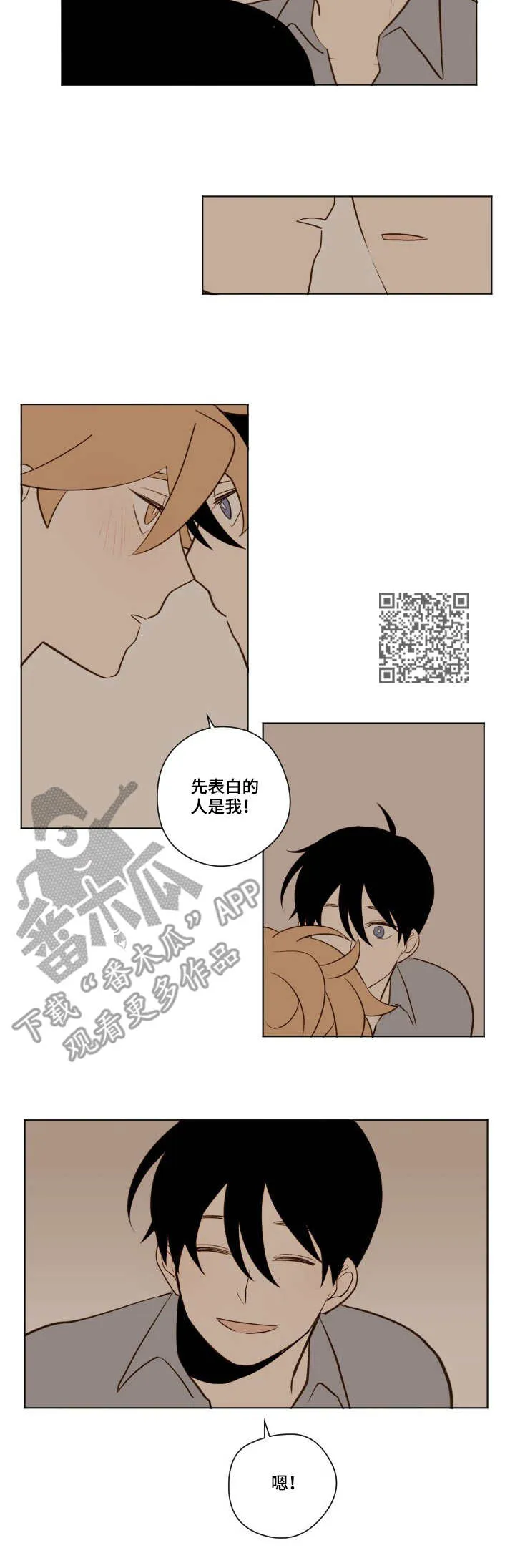 下不完的雪漫画漫画,第17章：天晴了5图