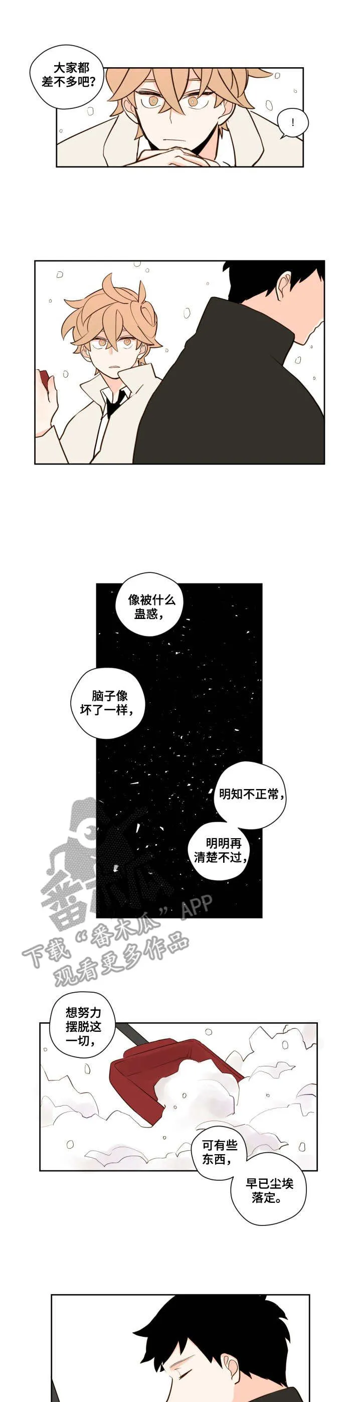 漫画雪漫画漫画,第5章：心情复杂8图