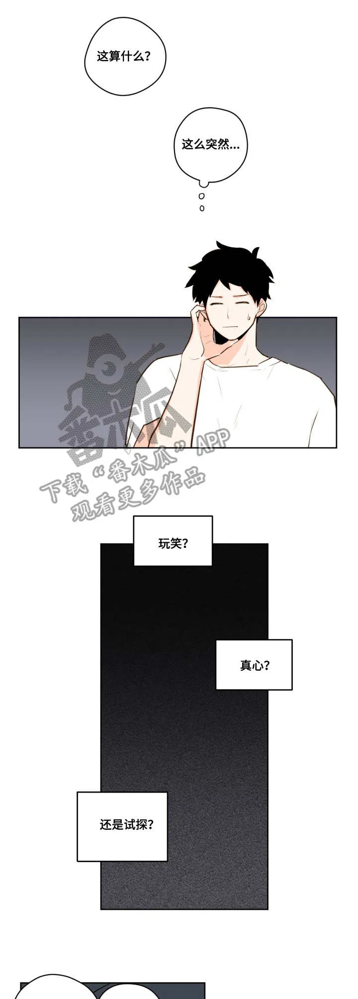 下不完的雪漫画漫画,第21章：预言6图