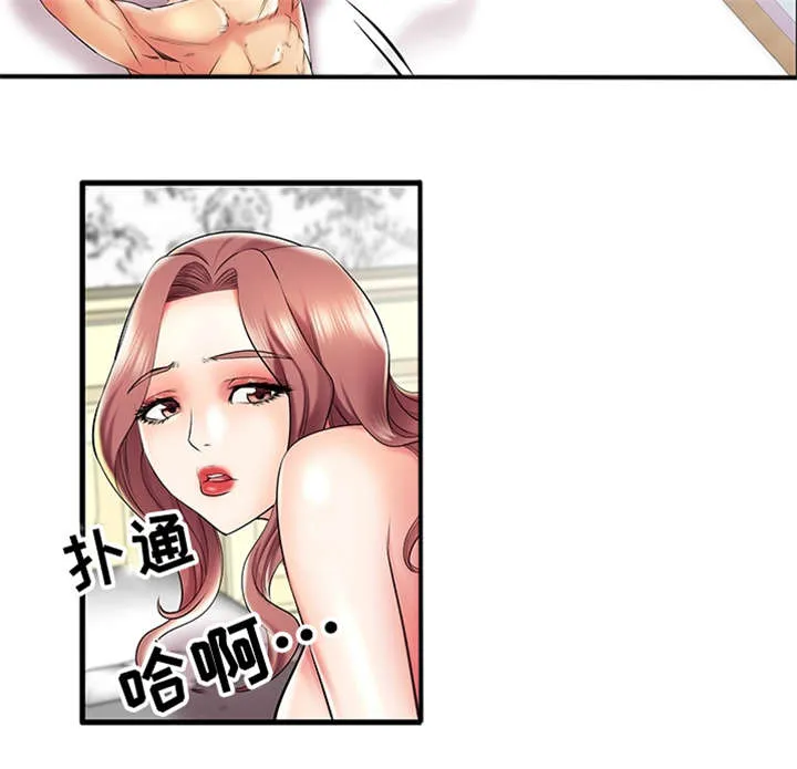 守约漫画漫画,第10章：你好厉害啊12图