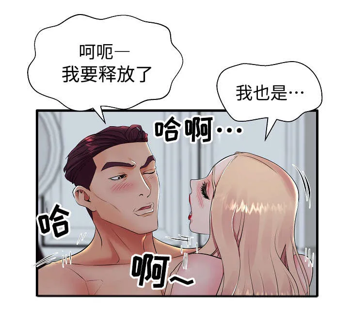 守约漫画漫画,第14章：伴侣10图