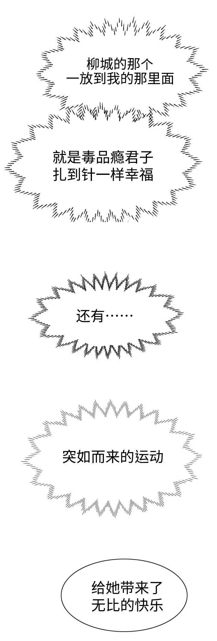 守约漫画漫画,第10章：你好厉害啊8图