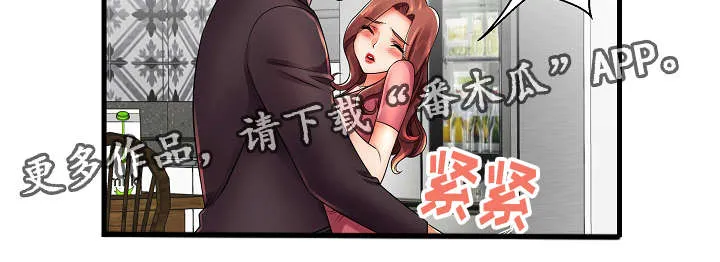守约漫画漫画,第18章：让我来报答你9图