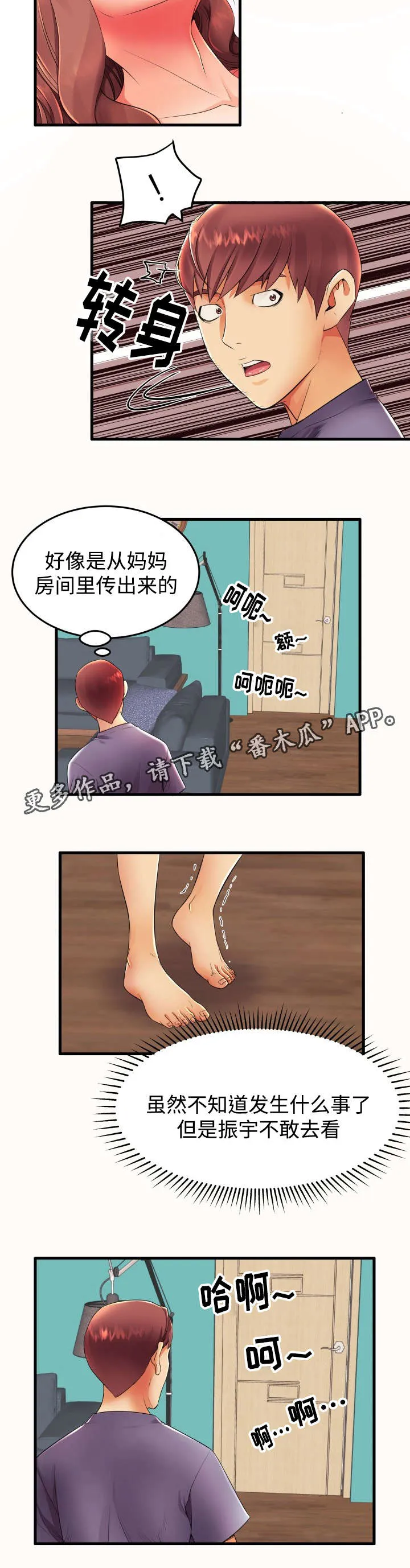 百里守约的动漫头像漫画,第20章：新婚夫妇7图