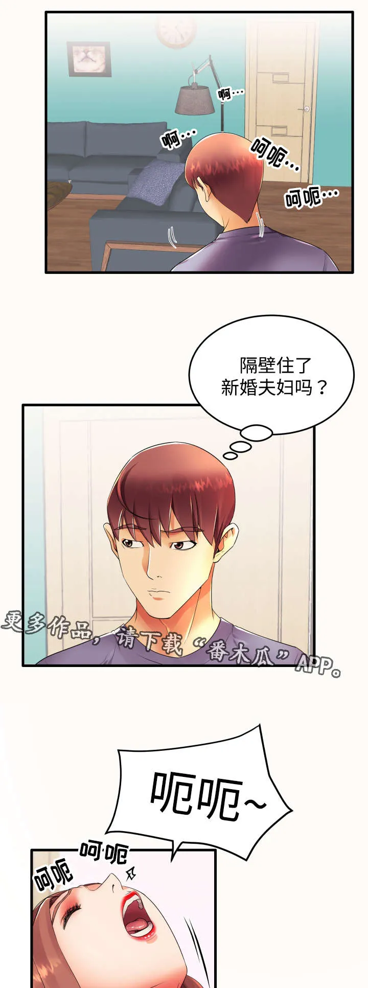 百里守约的动漫头像漫画,第20章：新婚夫妇6图