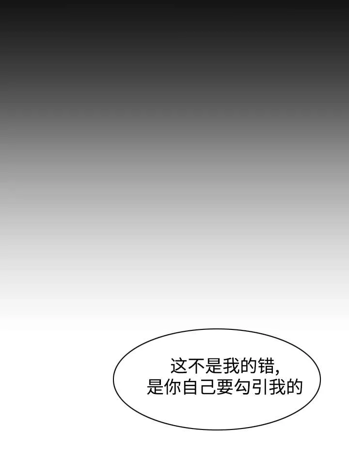 守约漫画漫画,第14章：伴侣4图