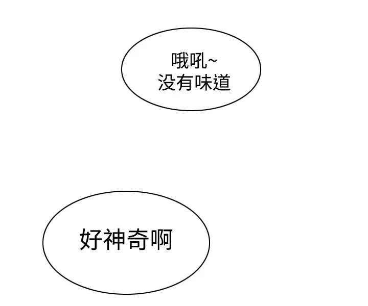 守约漫画漫画,第14章：伴侣1图