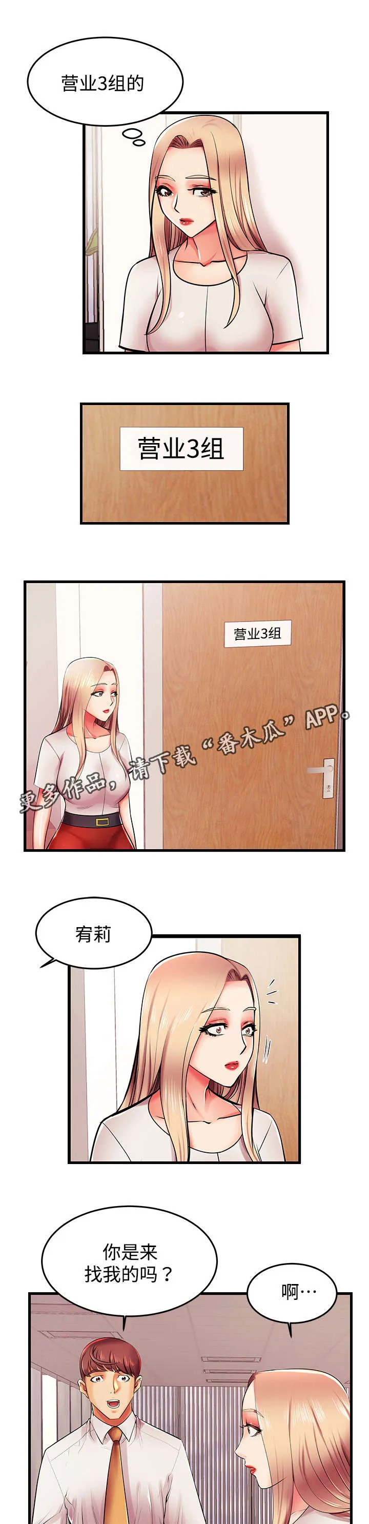 守约漫画漫画,第8章：你的请求1图