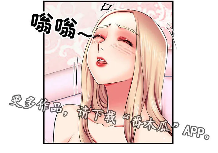 守约漫画漫画,第7章：新人2图