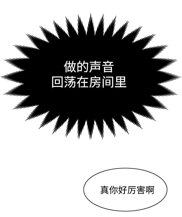 守约漫画漫画,第10章：你好厉害啊14图