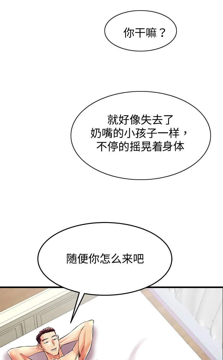 守约漫画漫画,第10章：你好厉害啊11图