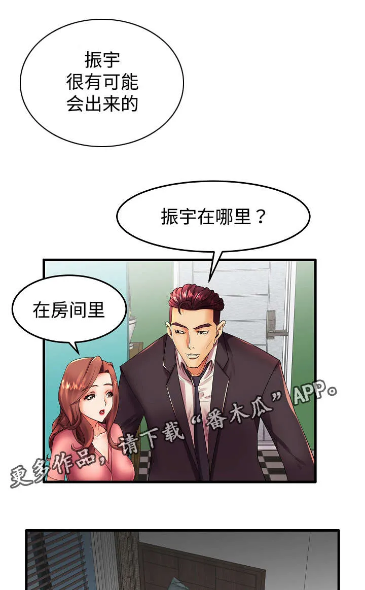 守约漫画漫画,第18章：让我来报答你6图