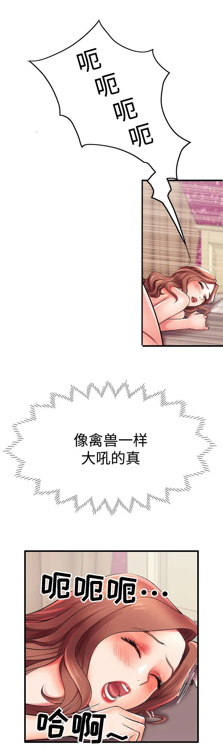 守约漫画漫画,第10章：你好厉害啊9图