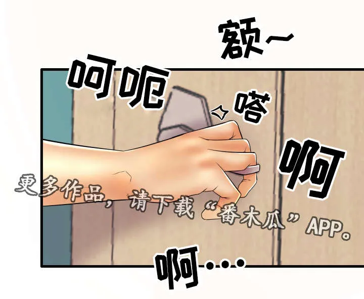 守约漫画漫画,第21章：不安7图