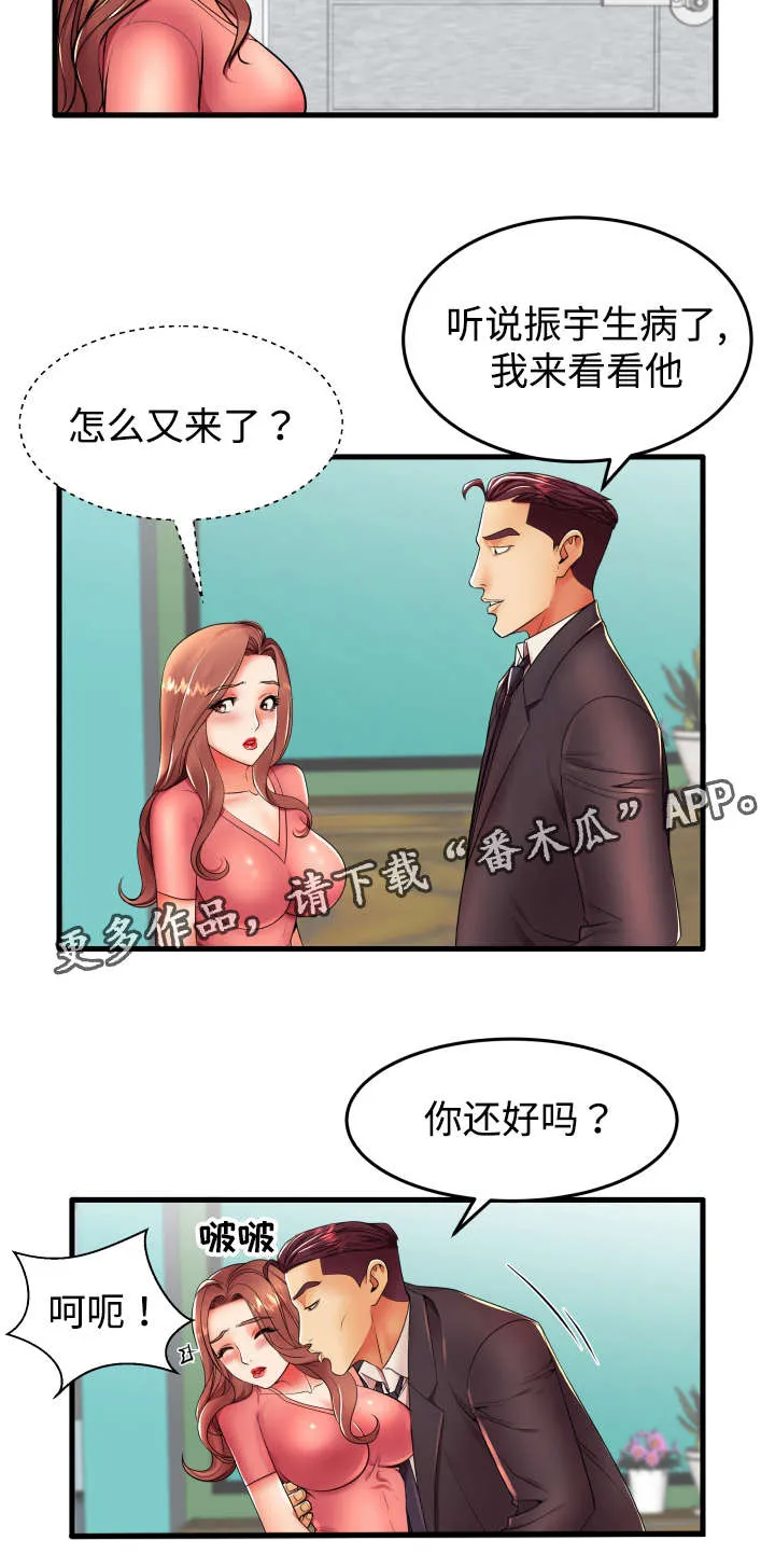 守约漫画漫画,第18章：让我来报答你5图