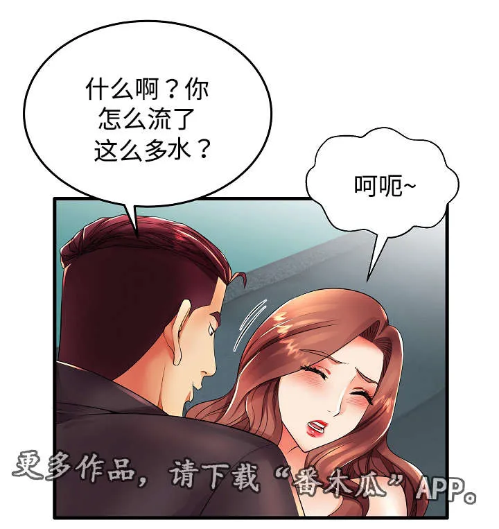 守约漫画漫画,第18章：让我来报答你10图