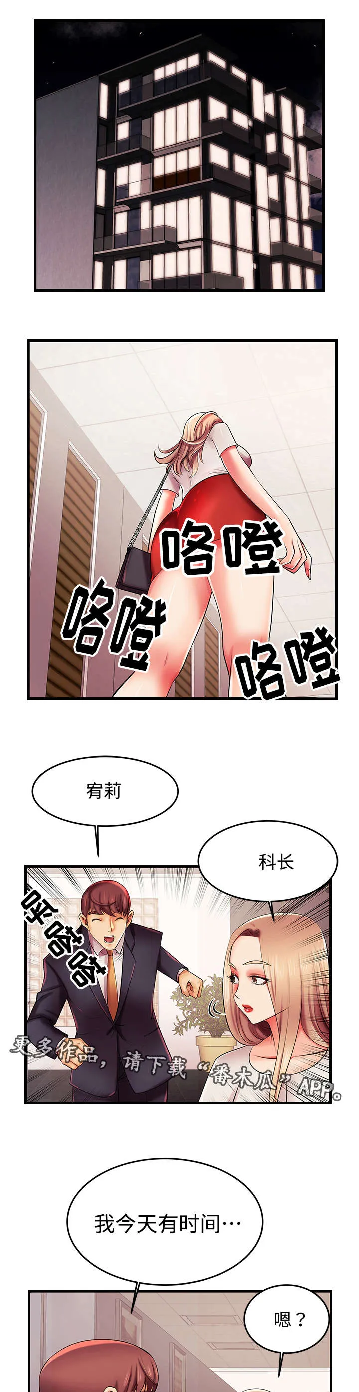 守约漫画漫画,第8章：你的请求7图