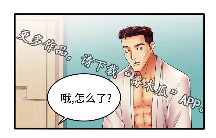 百里守约的动漫头像漫画,第20章：新婚夫妇1图