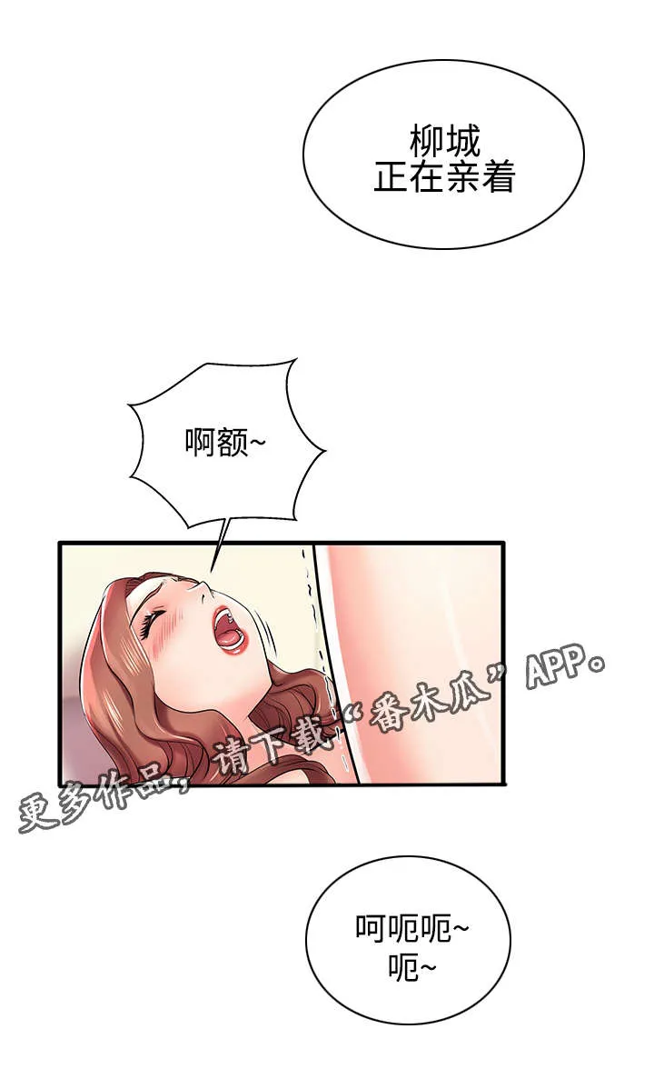 守约漫画漫画,第10章：你好厉害啊3图