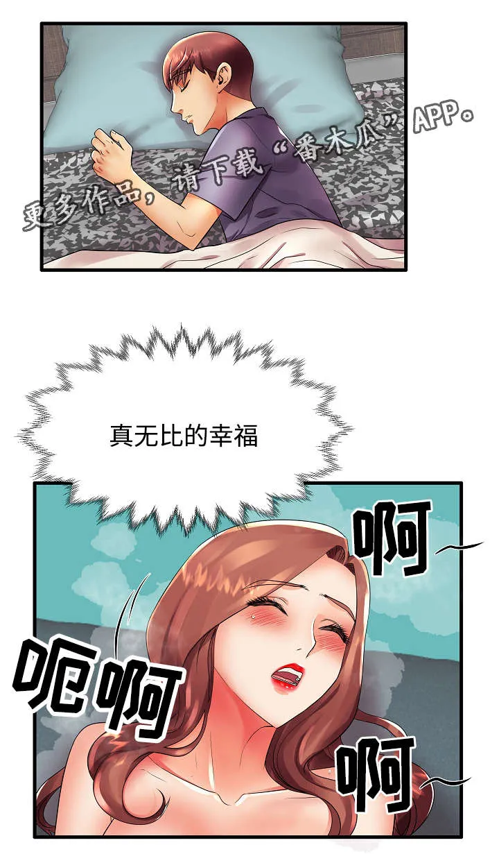 守约的漫画版头像漫画,第19章：辛苦了3图