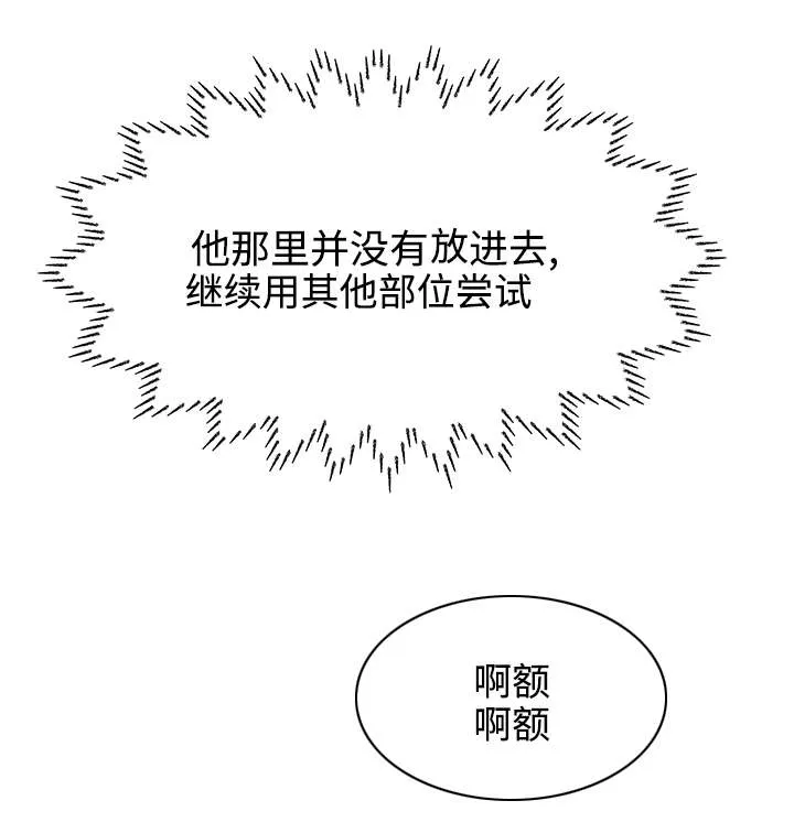 守约漫画漫画,第10章：你好厉害啊5图