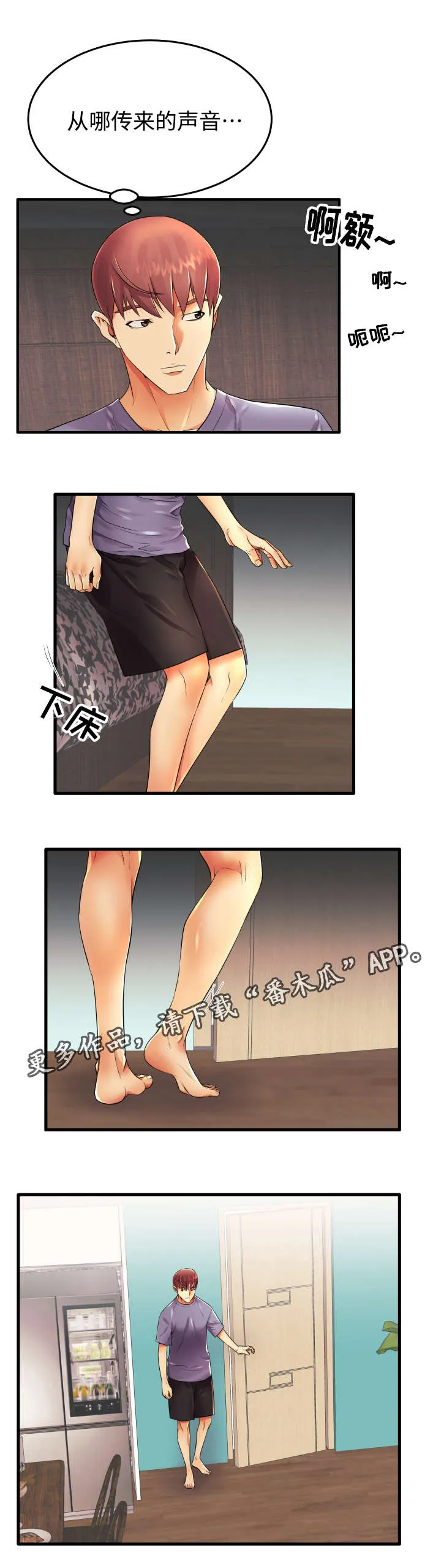 百里守约的动漫头像漫画,第20章：新婚夫妇5图