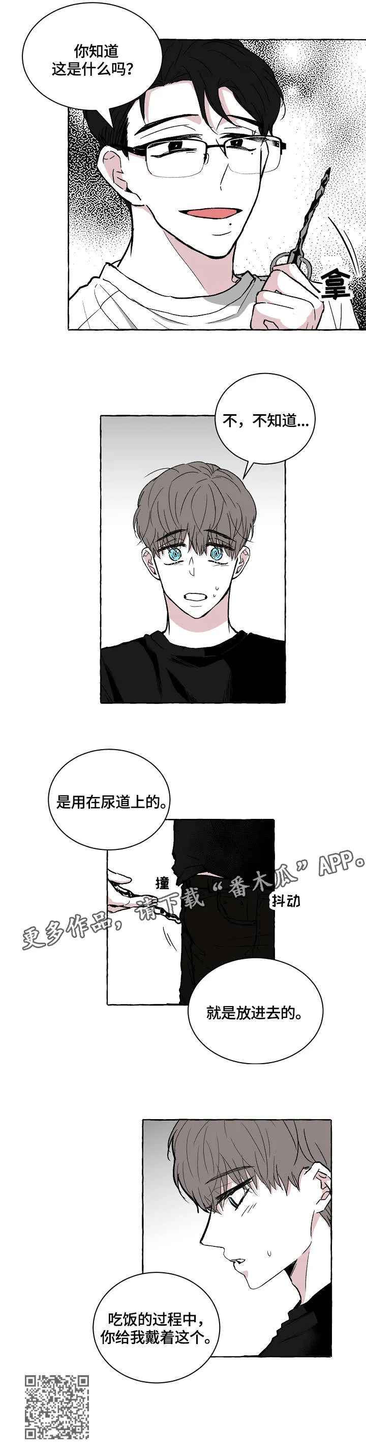 仰慕之人李信漫画,第21章：起不来4图