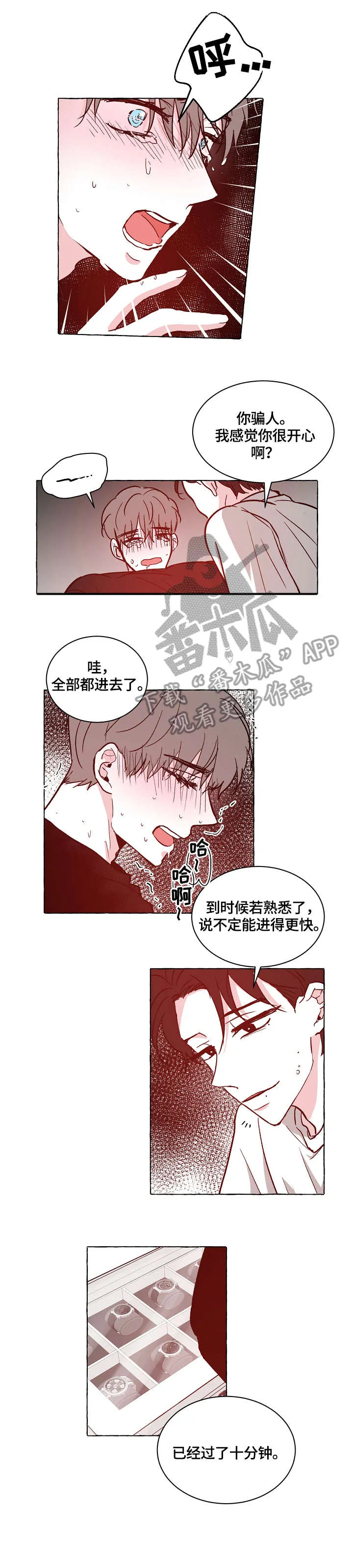 仰慕之人李信漫画,第21章：起不来7图