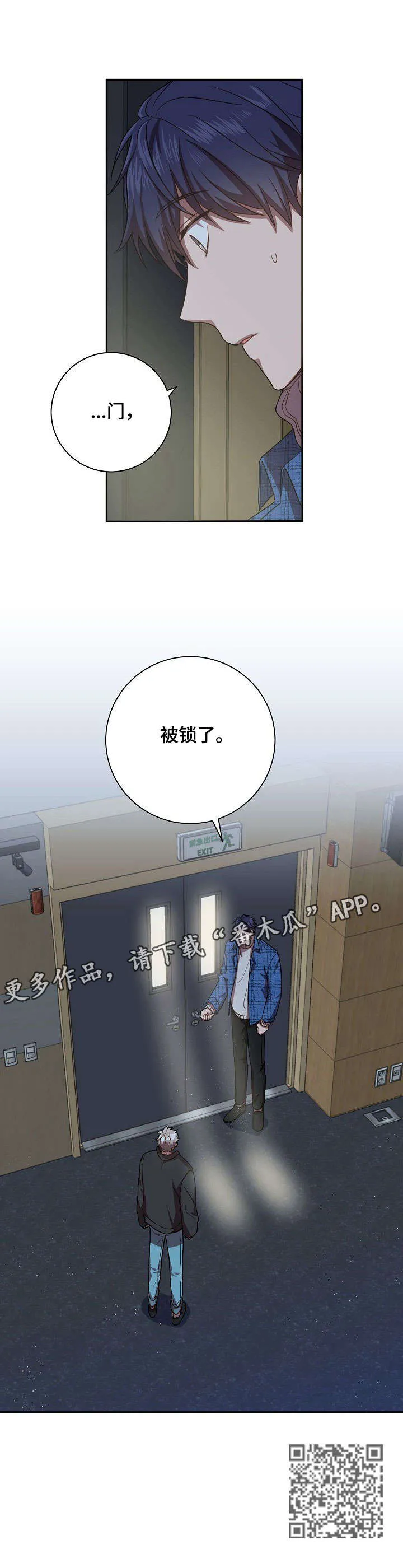 封尘记忆漫画漫画,第25章：门被锁了9图