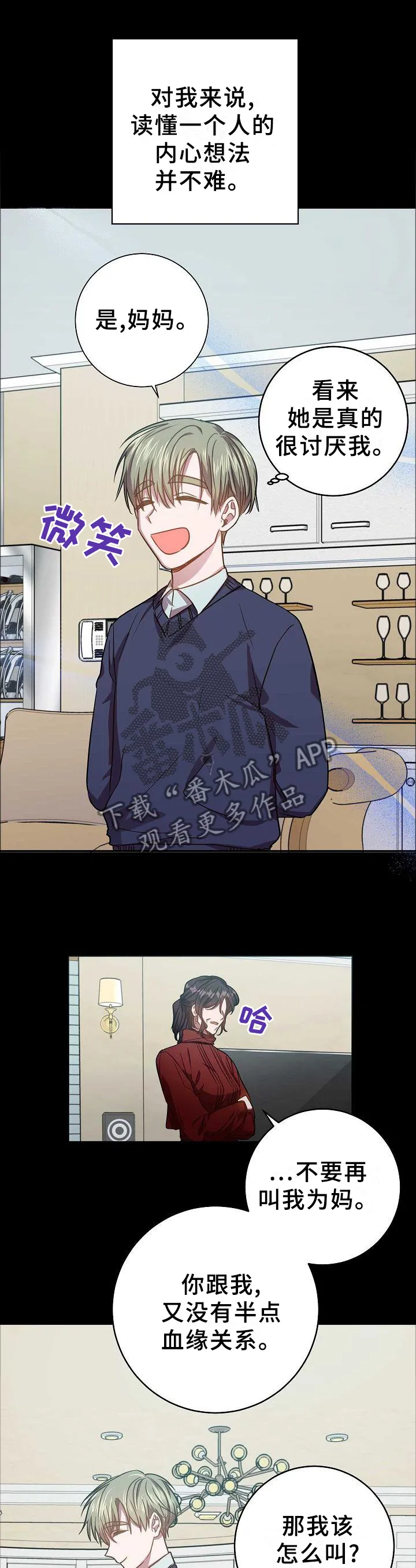 封尘记忆漫画漫画,第93章：生存手段13图