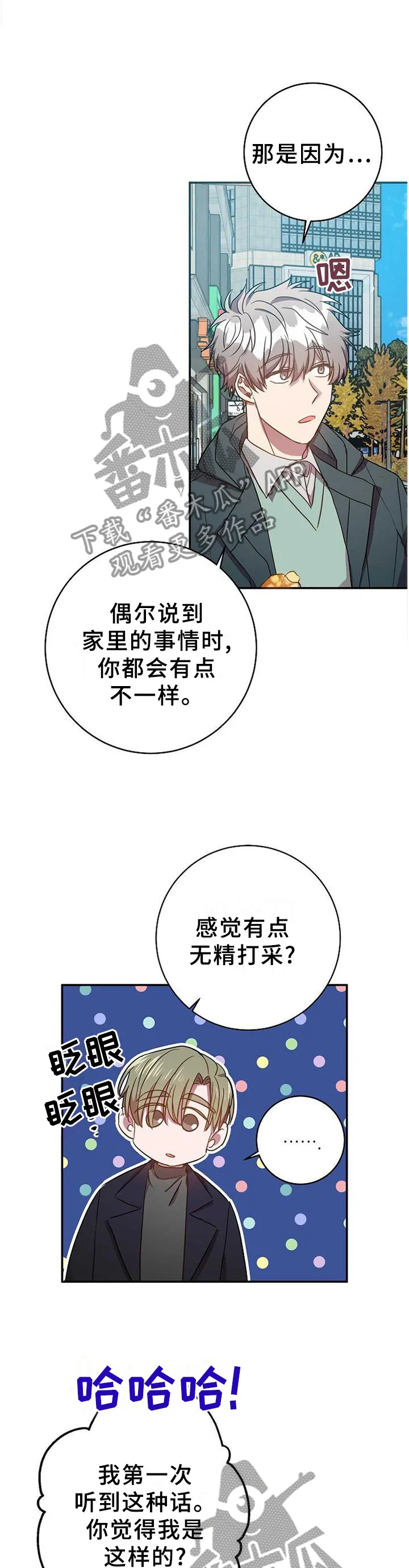 封尘记忆漫画漫画,第91章：完全不同的结尾2图