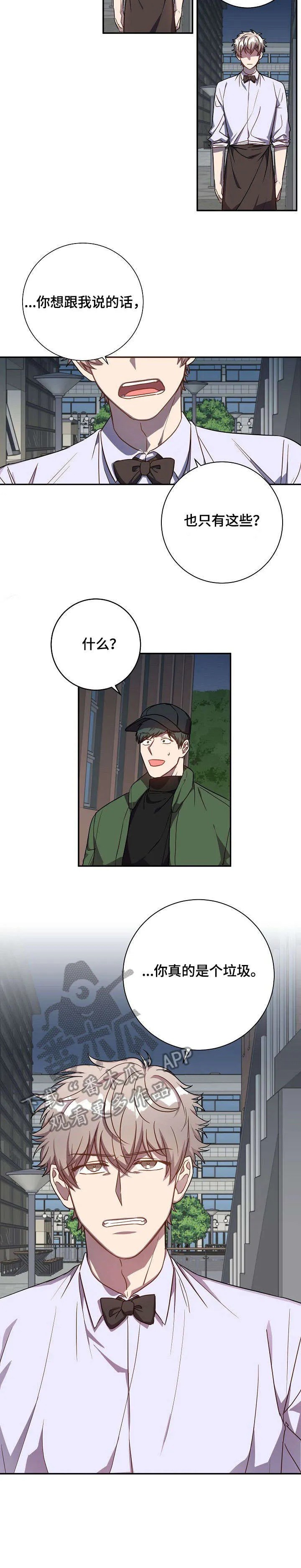 封尘记忆漫画漫画,第31章：照片6图