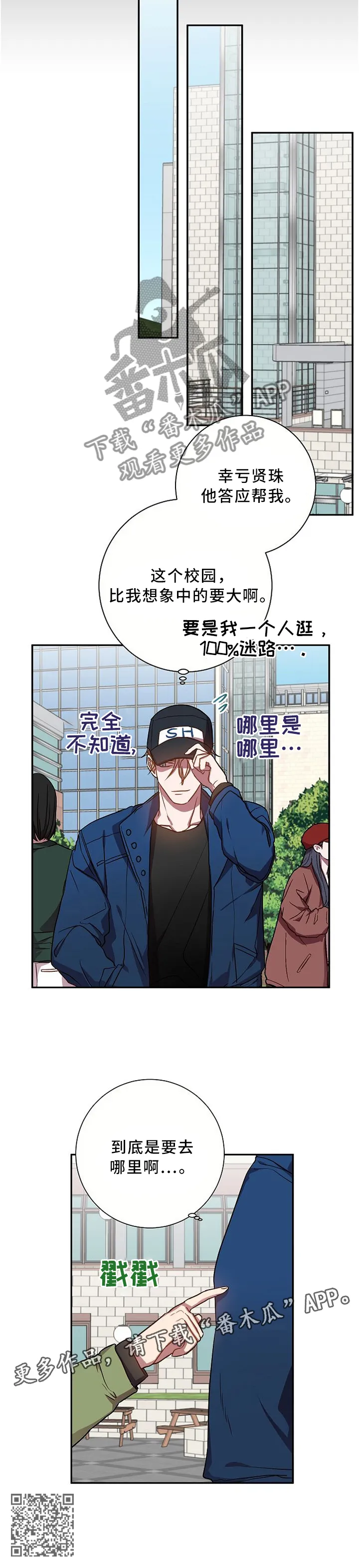封尘记忆漫画漫画,第53章：我所不了解的他...9图