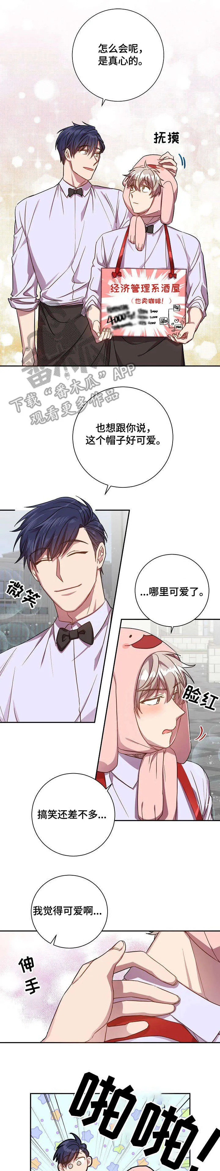 封尘记忆漫画漫画,第30章：要疯了8图