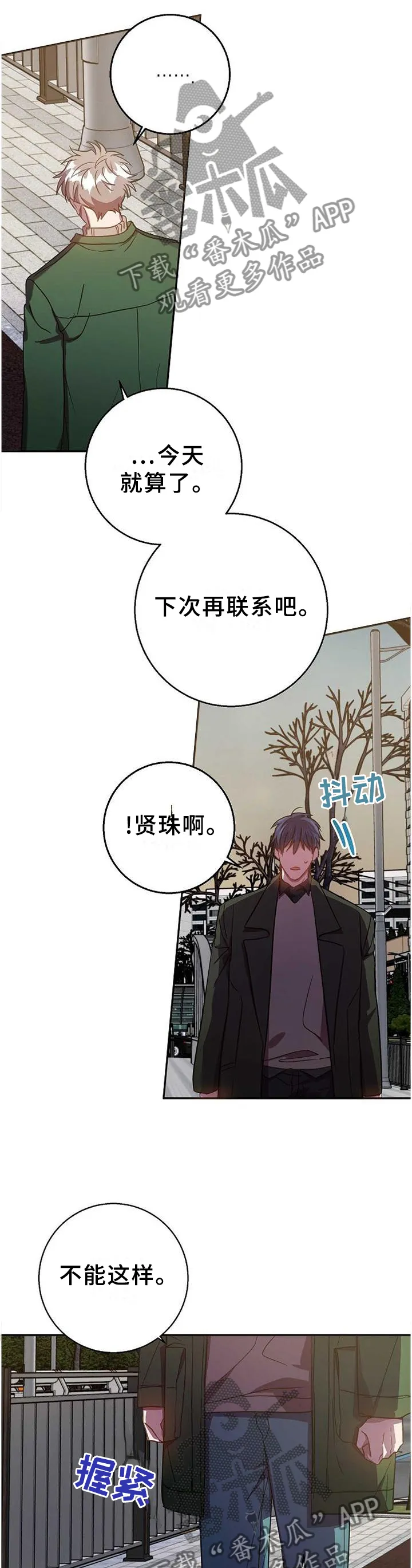 封尘记忆 漫画漫画,第84章：无精打采10图