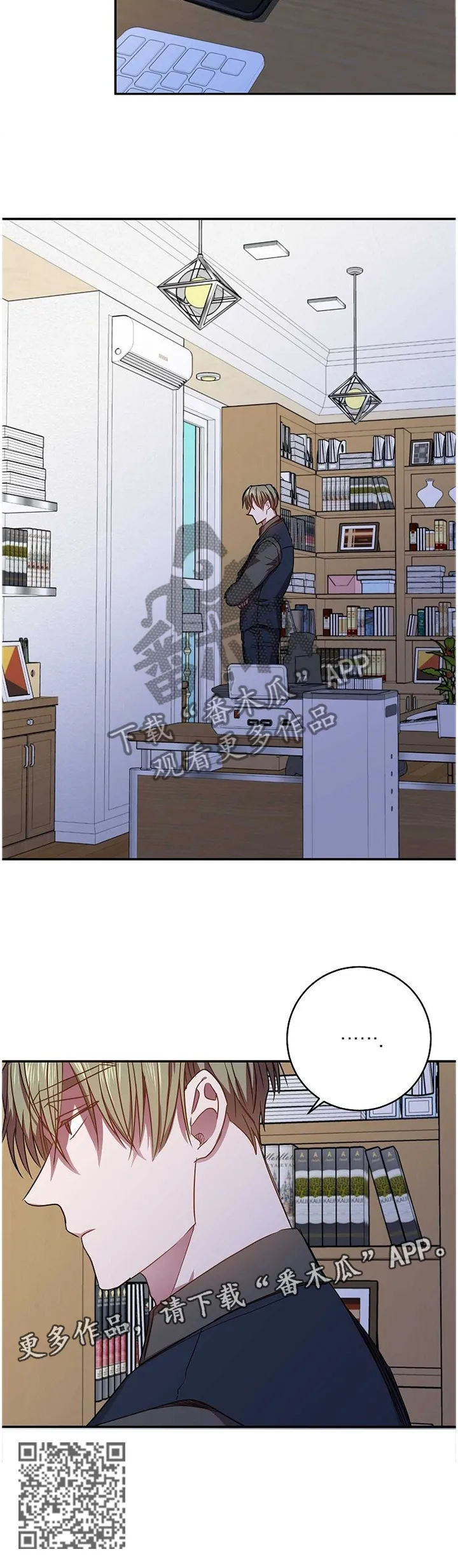 封尘记忆漫画漫画,第79章：换个地方!14图