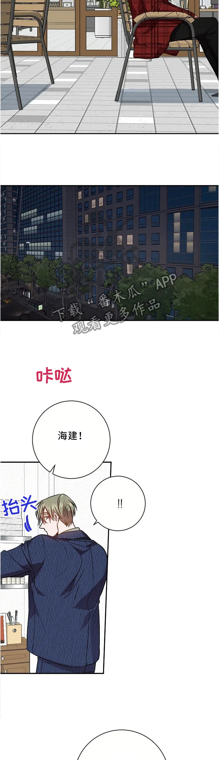 封尘记忆 漫画漫画,第61章：错过了就是错过5图
