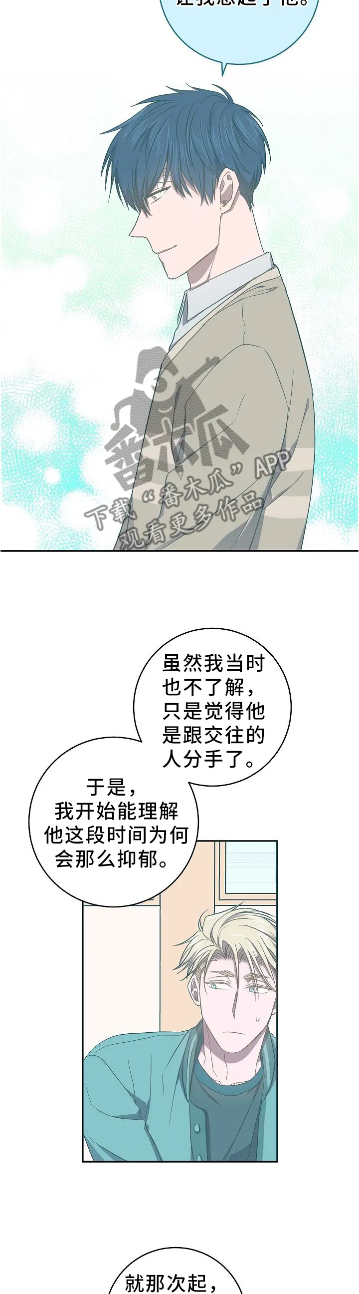 封尘记忆漫画漫画,第67章：丢失的记忆9图