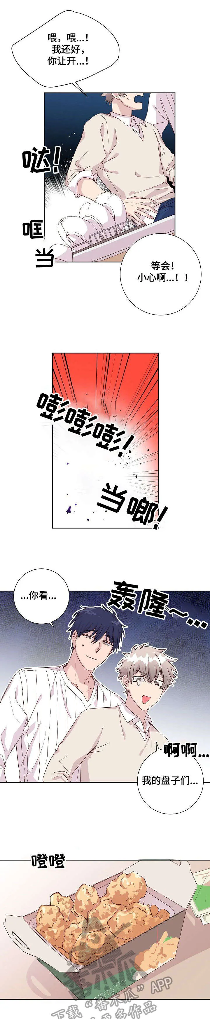 封尘记忆漫画漫画,第6章：干燥8图