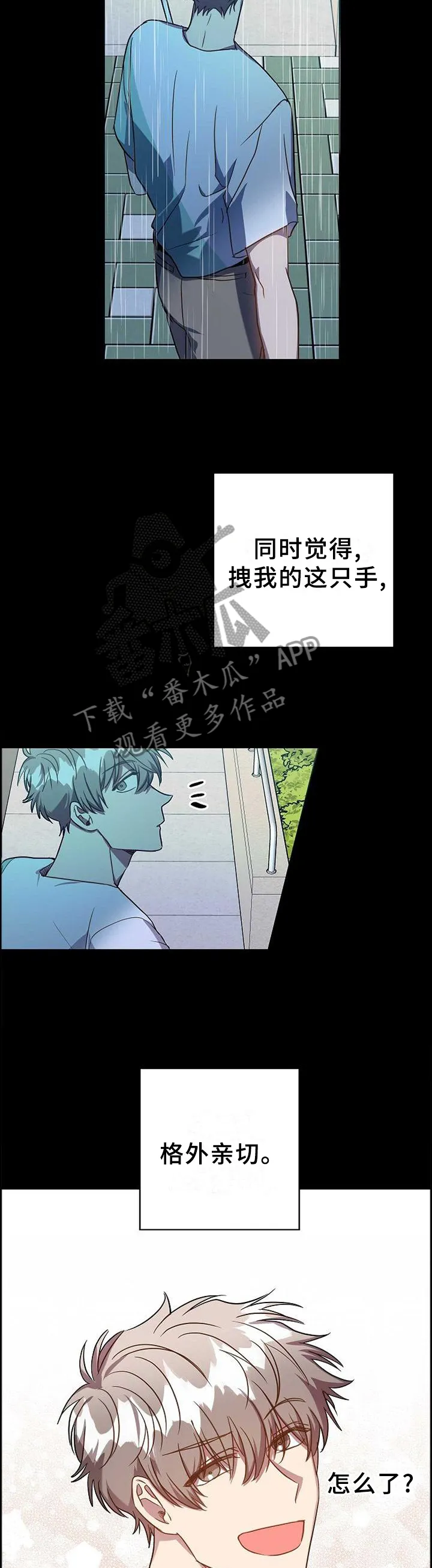 尘封的记忆 图片漫画,第96章：恶心4图