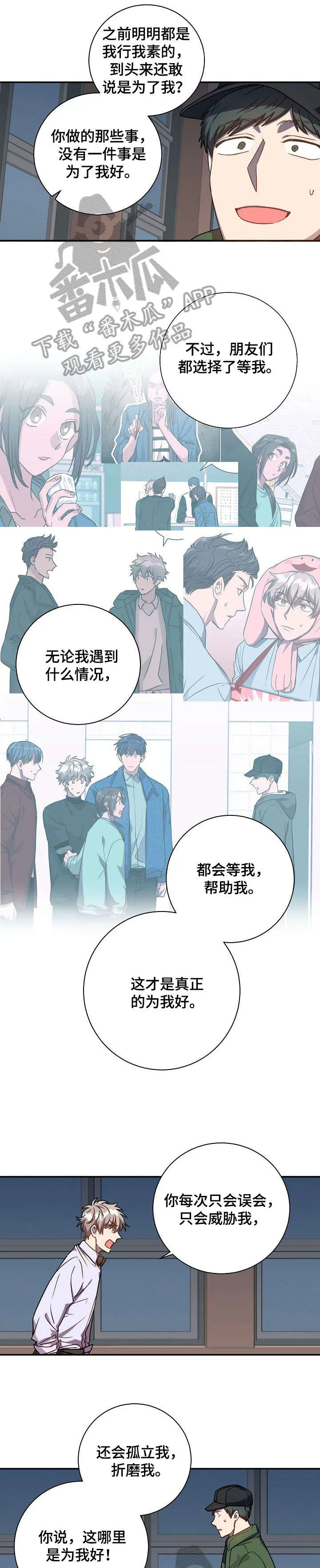 封尘记忆漫画漫画,第31章：照片7图