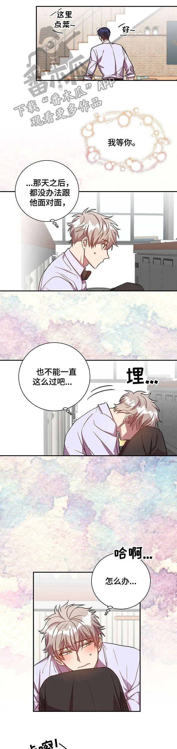 尘封记忆的下句是什么漫画,第29章：别问我了9图